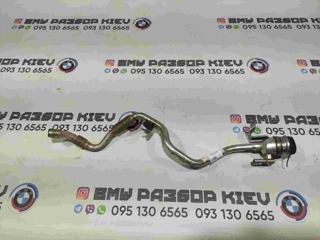 Заливная горловина топливного бака 16117483168 BMW