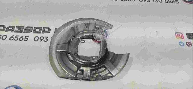 BMW 34216778253 Защита тормозного диска заднего левая в наличии Одесса