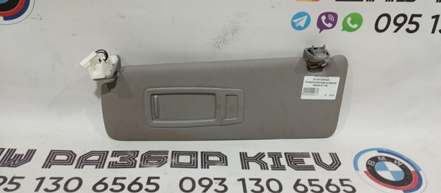 Козырек противосолнечный 51167349345 BMW