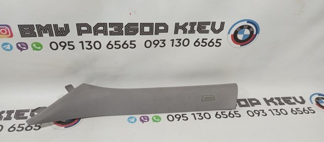 Обшивка стойки кузова внутренняя, передняя левая 51437305515 BMW
