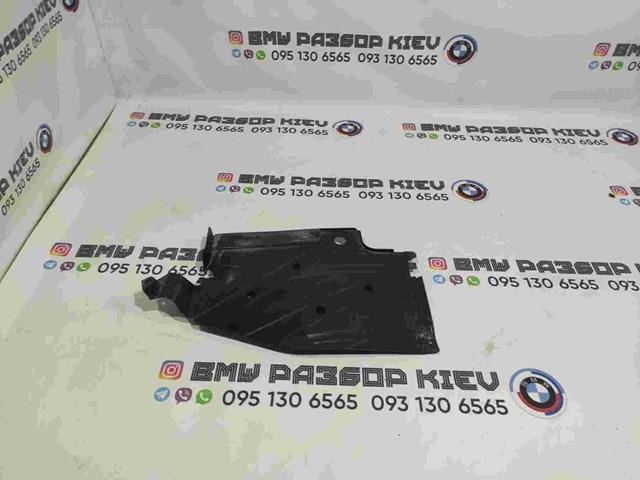 51757258049 BMW Защита днища, топливного бака купить в Винница