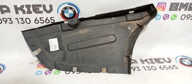 Защита днища, задняя правая 51757260770 BMW
