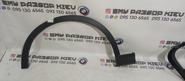 Молдинг передней арки колеса, левый 51777210081 BMW