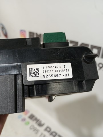 61149259467 BMW Блок предохранителей купить в Черкассы