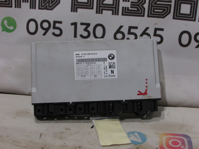 Модуль управления (ЭБУ) переднего сидения 61359257098 BMW