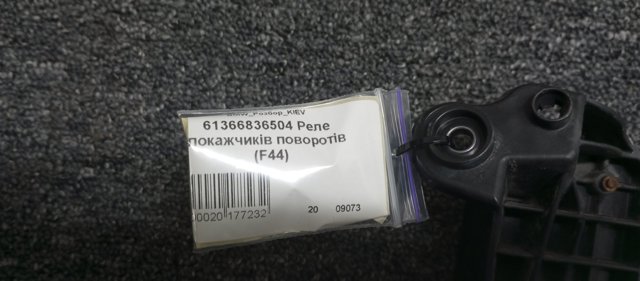 BMW 61366836504 Реле указателей поворотов в наличии Павлоград