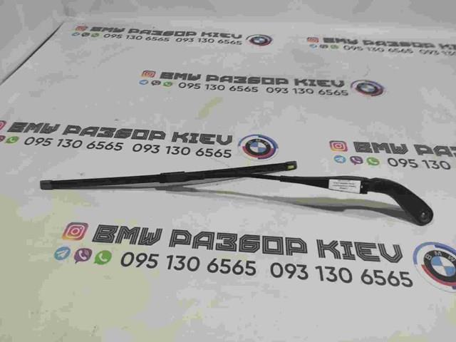 Рычаг стеклоочистителя 61617260469 BMW