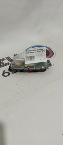 Шток антенны 65209209431 BMW