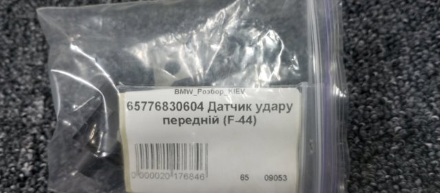 BMW 65776830604 в наличии Ровно