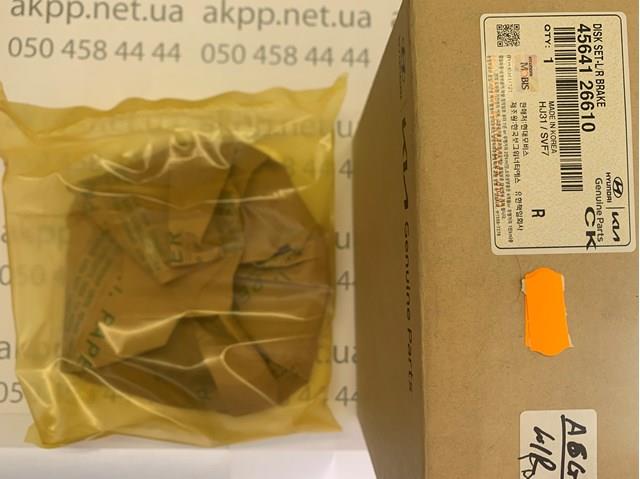 HYUNDAI 4564126610 в наличии Кривой Рог