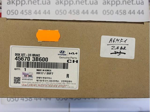 HYUNDAI 456703B600 Диск сцепления в наличии Киев