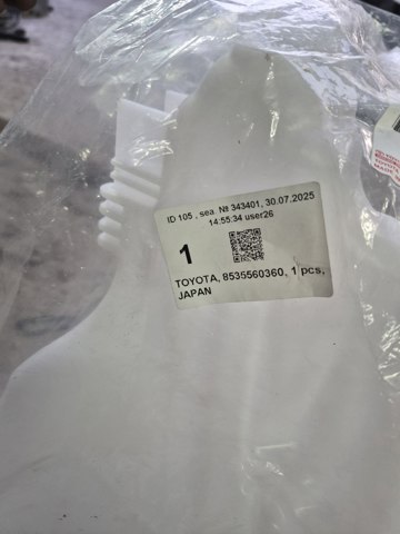 TOYOTA 8535560360 Бачок омывателя стекла в наличии Каменское