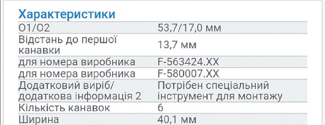 535020210 Шкив генератора купить Каменское