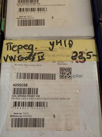 LESJOFORS 4095038 Передняя пружина в наличии Днепр