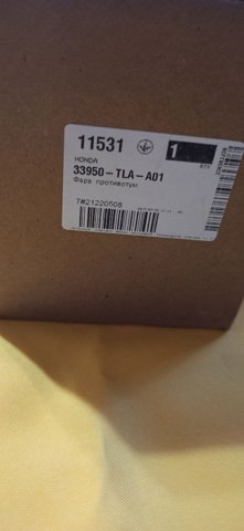 ПТФ левая 33950TLAA01 HONDA