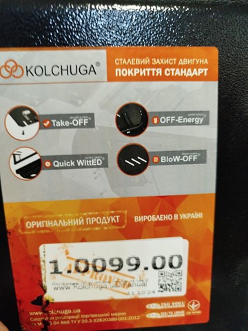 1009900 купить Сумы