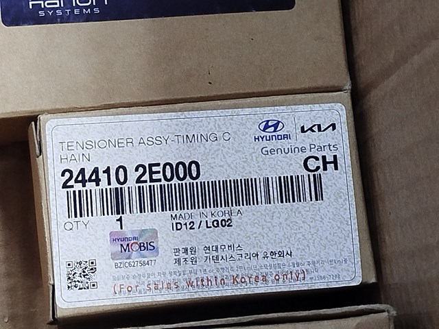 Натяжители цепи 244102E000 HYUNDAI