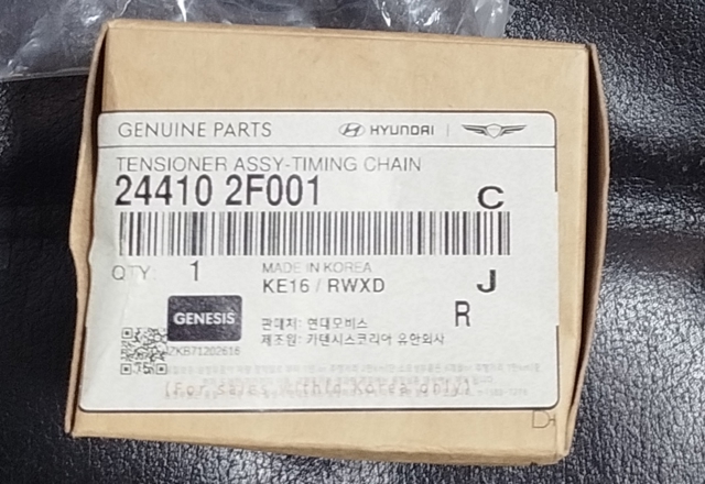 Натяжитель цепи насоса масляного 244102F001 HYUNDAI