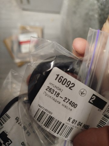 HYUNDAI 2631827400 Прокладка адаптера масляного фильтра в наличии Николаев