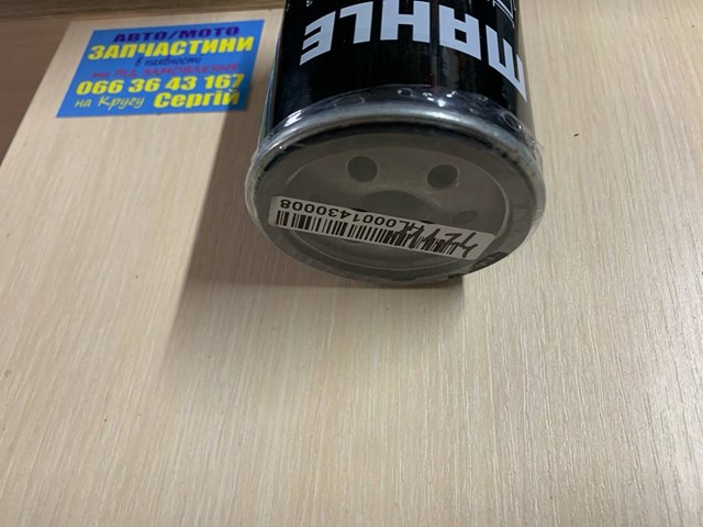 MAHLE OC47 Масляный фильтр в наличии Винница