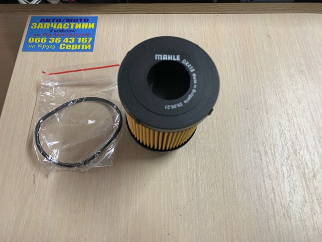 OX418D MAHLE Фильтр масляный купить в Киев