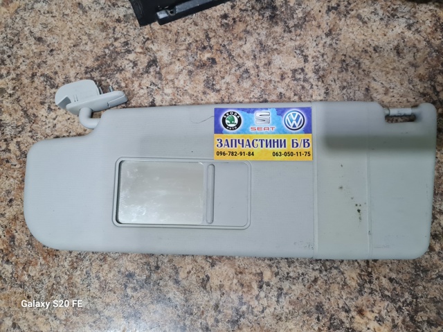 Козырек солнцезащитный 1Z0857551H VAG
