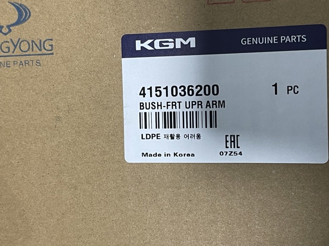 SSANG YONG 4151036200 Муфта подключения переднего моста в наличии Ирпень
