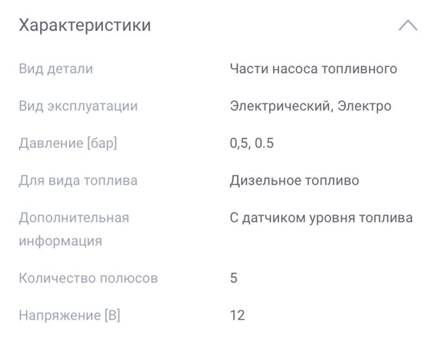 1009190093 MEYLE Модуль топливного насоса с датчиком уровня топлива купить в Черкассы