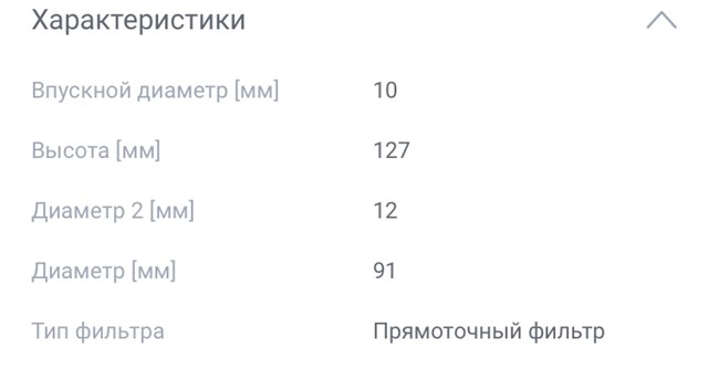 1457434416 BOSCH Топливный фильтр купить в Житомир