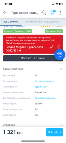 1563701510 JP GROUP Задние тормозные колодки купить в Черновцы