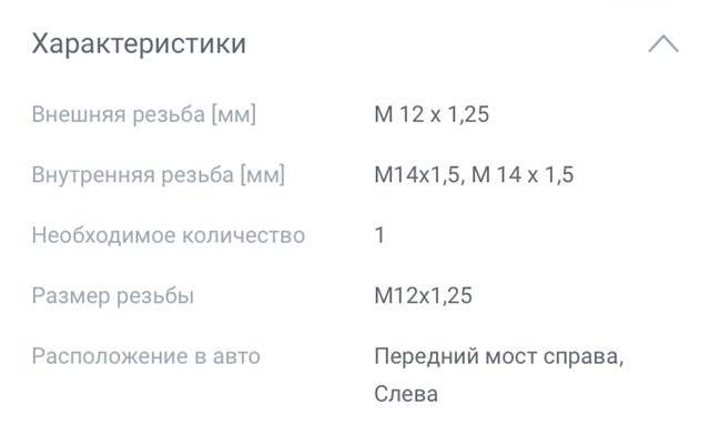 23020511 PROFIT Рулевой наконечник купить в Винница
