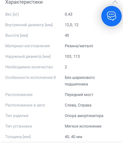 40540006 Опора переднего амортизатора купить Запорожье