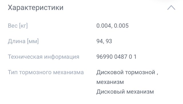 TEXTAR 98048700 Датчик износа тормозных колодок передний в наличии Украина