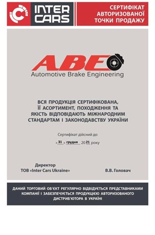 C04022ABE ABE Задние барабанные колодки купить в Павлоград