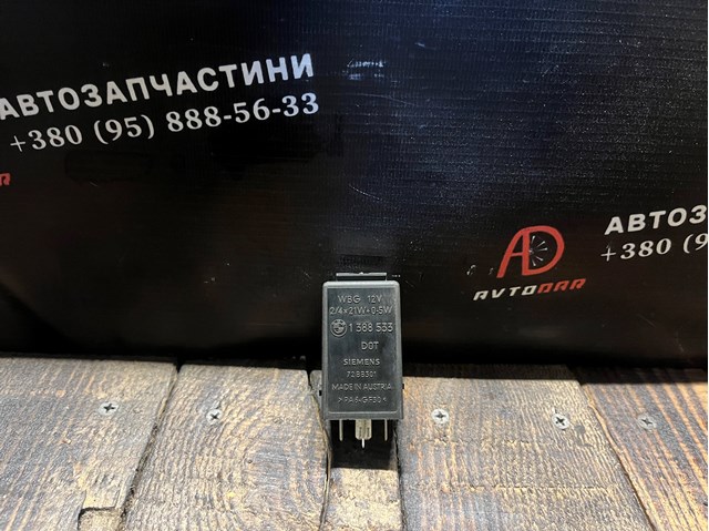 Реле указателей поворотов 1388533 BMW