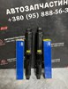 Амортизаторы задние 357085070000 MAGNETI MARELLI