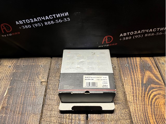 4G0052130 VAG купить в Чернигов