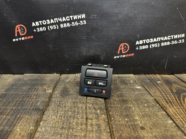 Кнопка аварийной сигнализации 61316945652 BMW