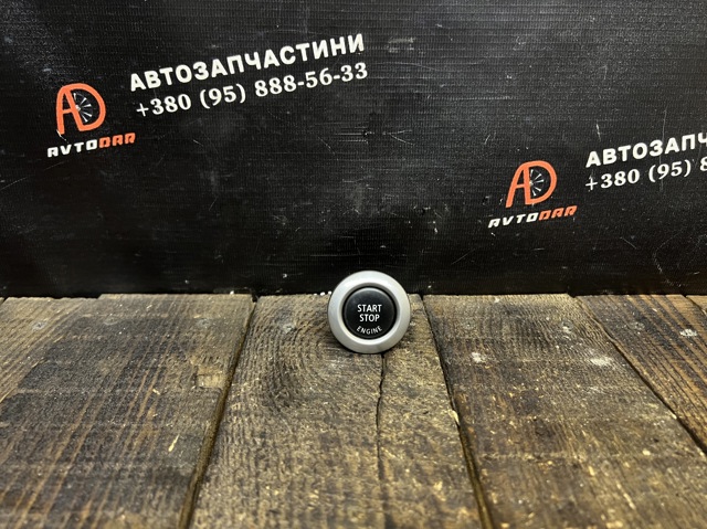 Кнопка стоп-старт 6949913 BMW