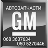 Датчик фаз 10456508 GM