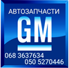 Болт/гайка крепежа 11514596 GM