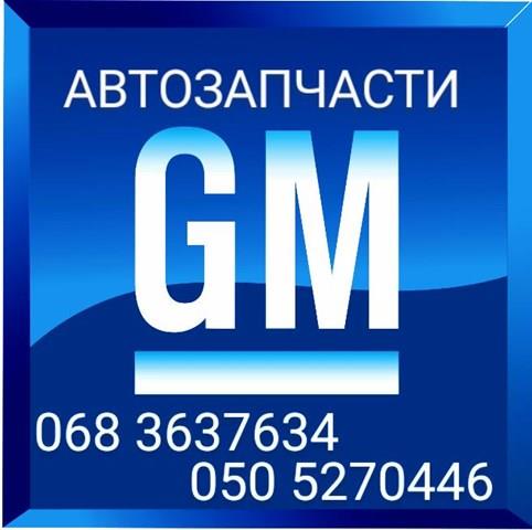 13248667 купить Днепр