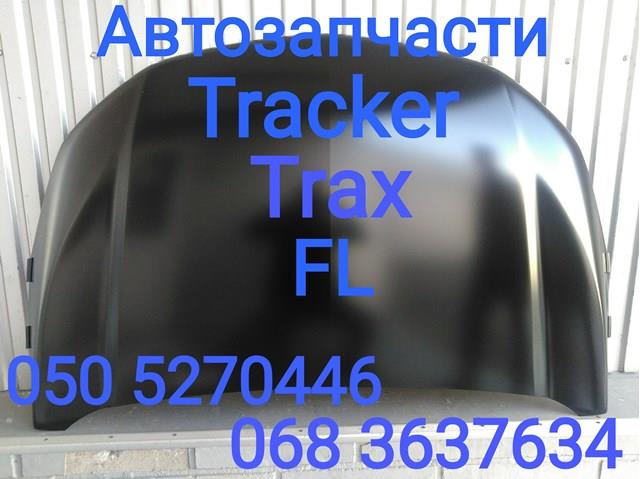 Капот tracker 42554958