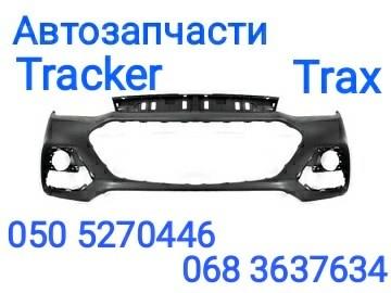 Бампер передний tracker 42563389