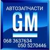 Стойка стабилизатора, переднего 94500776 GM