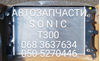 4400 гр....радиатор sonic 18  акпп 95316047