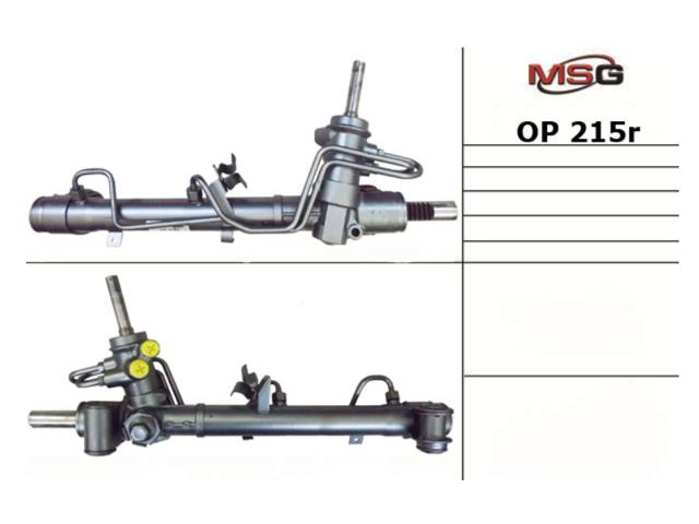 Рейка рулевая OP215R MSG Rebuilding