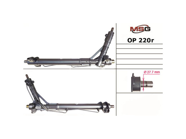Рейка рулевая OP220R MSG Rebuilding