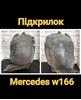 Подкрылок переднего крыла, левый передний A1668800505 MERCEDES