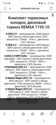 119510 REMSA Задние тормозные колодки купить в Черкассы